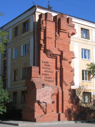 Дом Павлова (Волгоград)